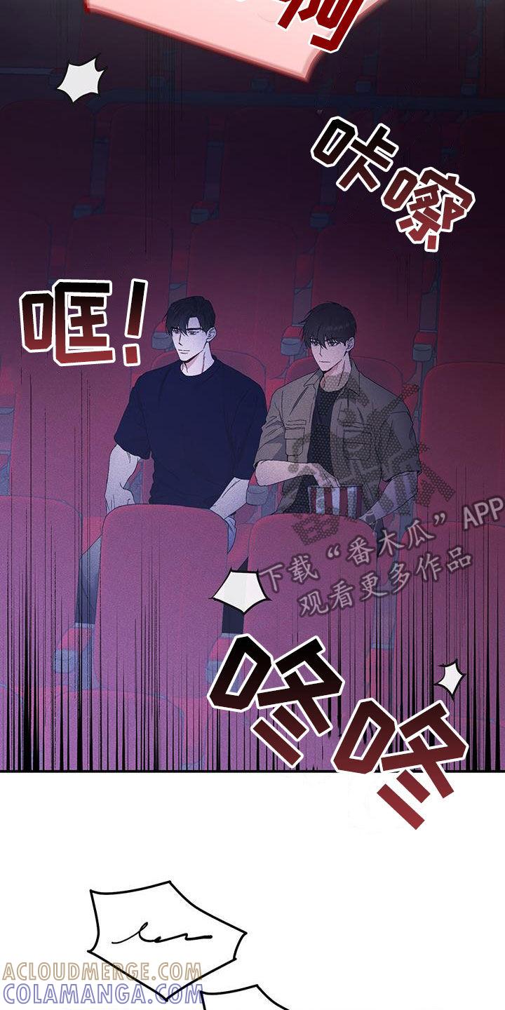 《债务条约》第41章：看电影 第5页