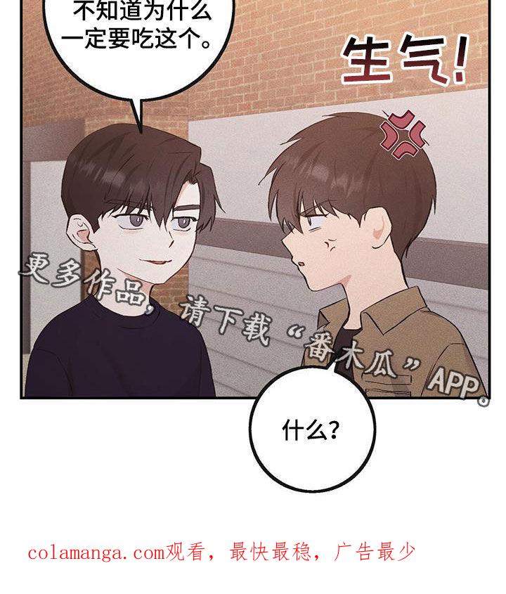 《债务条约》第41章：看电影 第26页