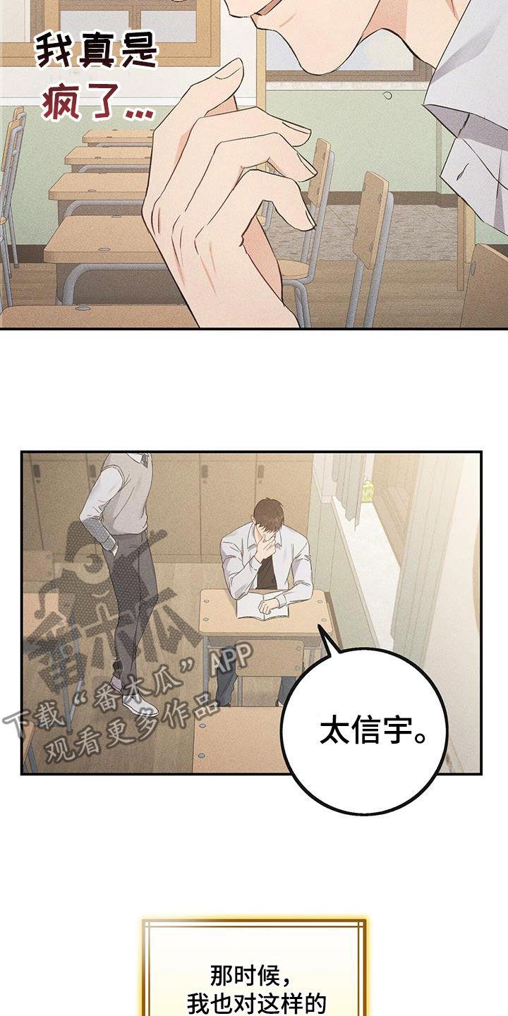 《债务条约》第41章：看电影 第2页