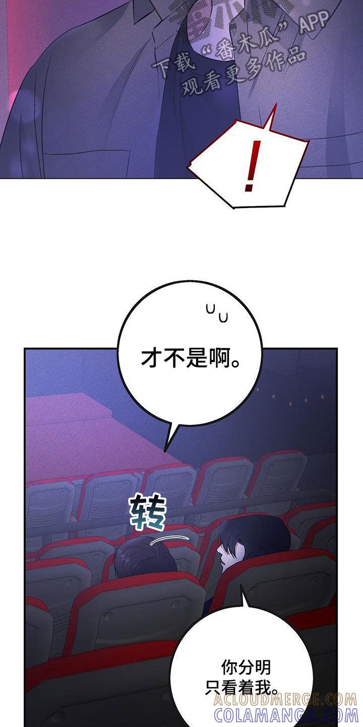 《债务条约》第41章：看电影 第17页
