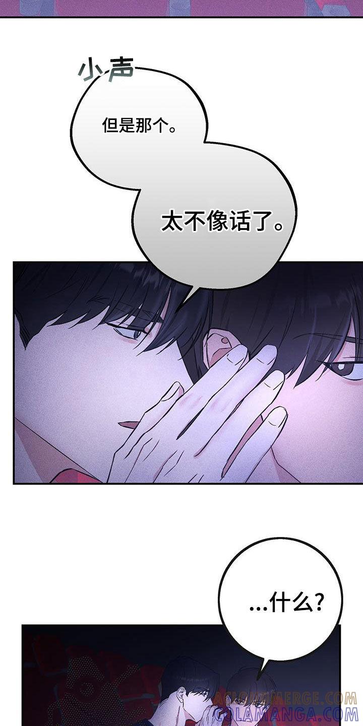 《债务条约》第41章：看电影 第13页
