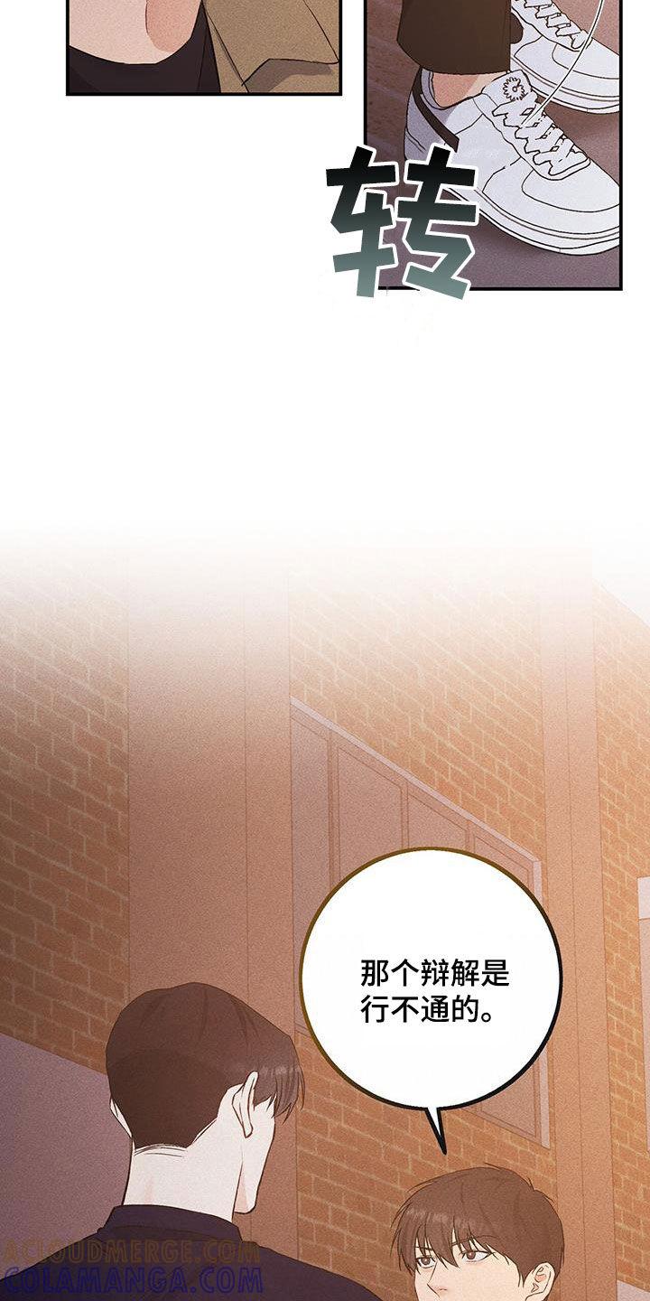 《债务条约》第42章：悲惨的路 第5页