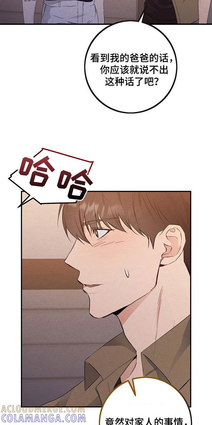 《债务条约》第42章：悲惨的路 第9页