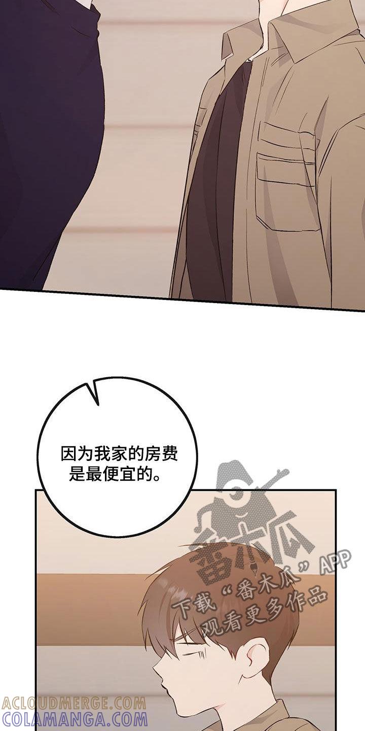 《债务条约》第42章：悲惨的路 第15页