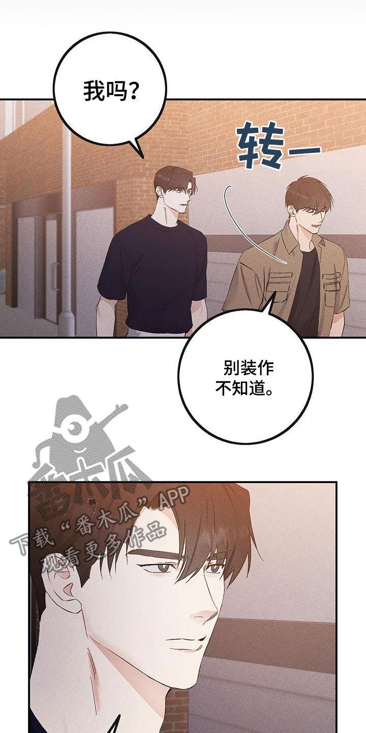 《债务条约》第42章：悲惨的路 第2页