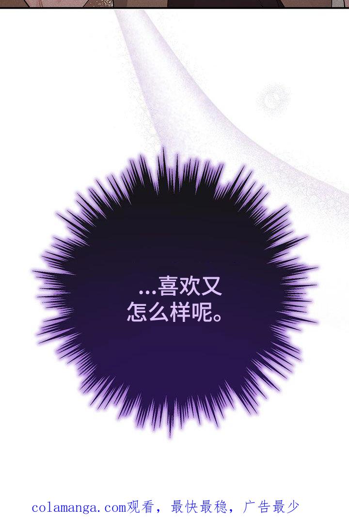 《债务条约》第42章：悲惨的路 第30页