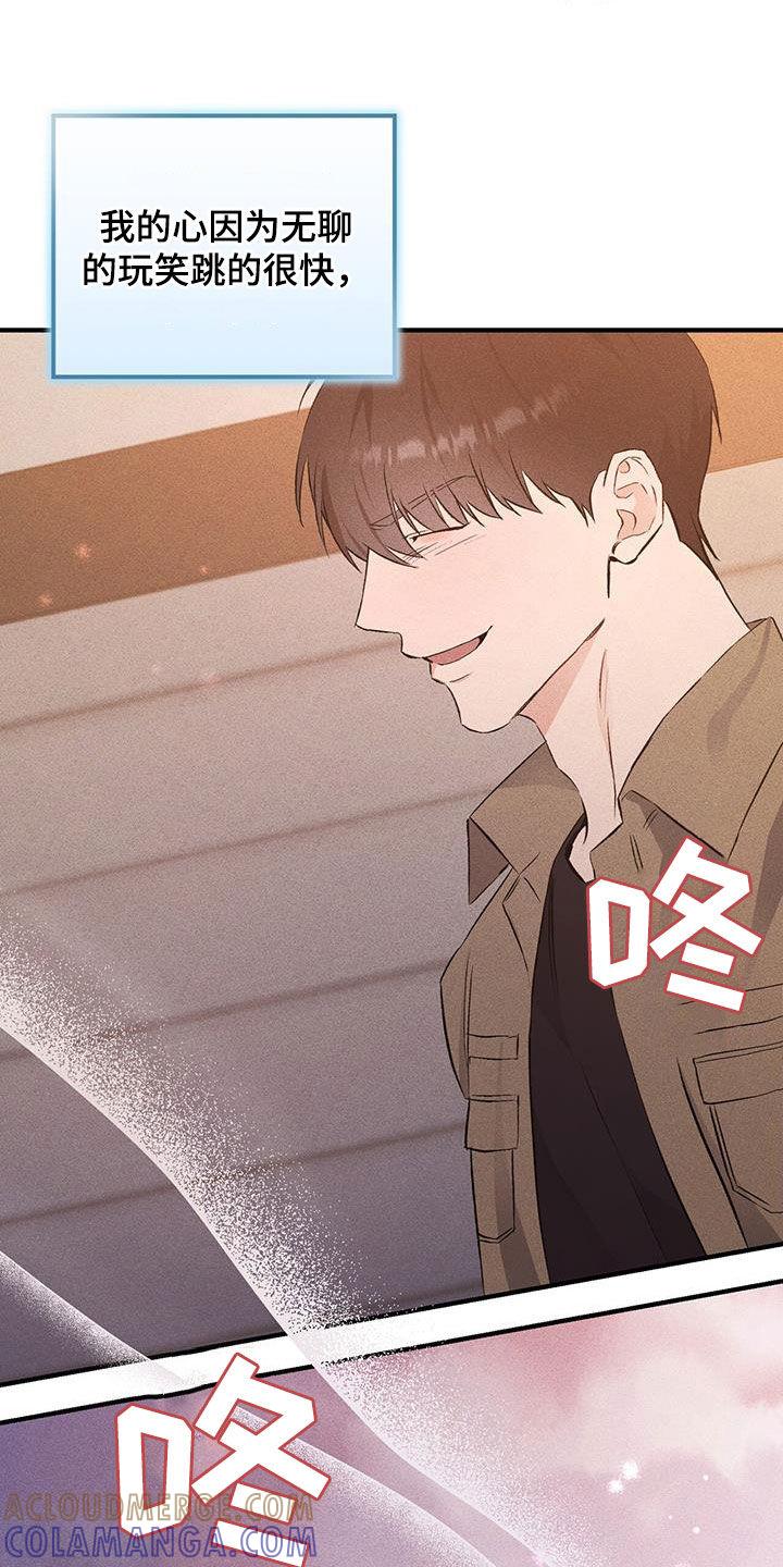 《债务条约》第42章：悲惨的路 第17页