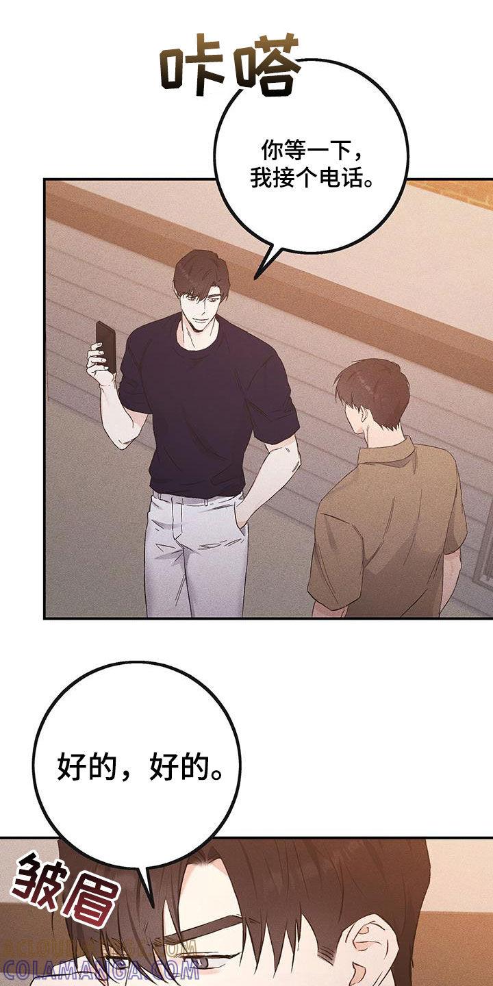 《债务条约》第42章：悲惨的路 第27页
