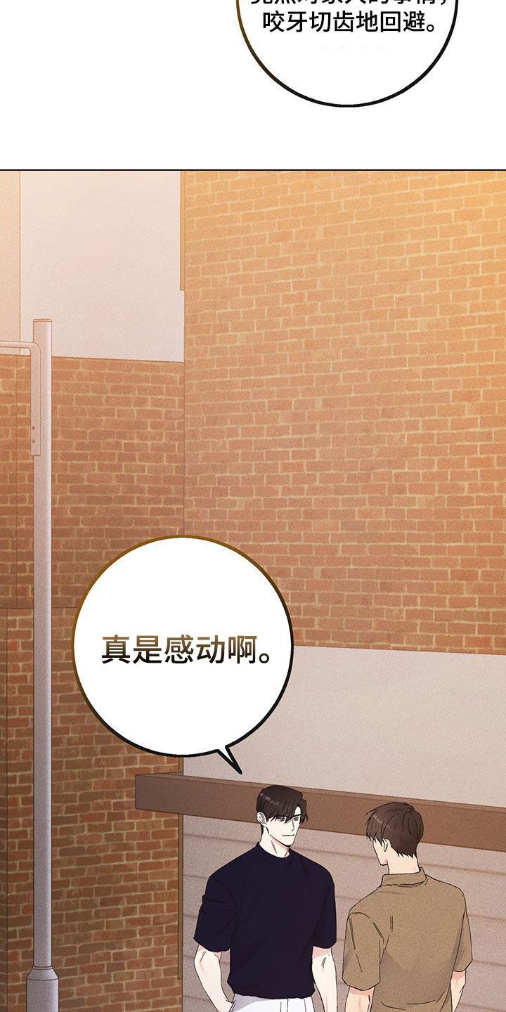 《债务条约》第42章：悲惨的路 第10页