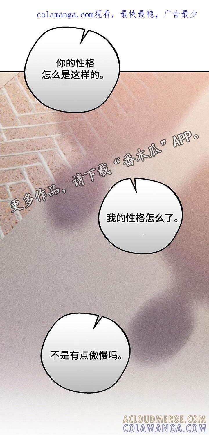 《债务条约》第42章：悲惨的路 第1页