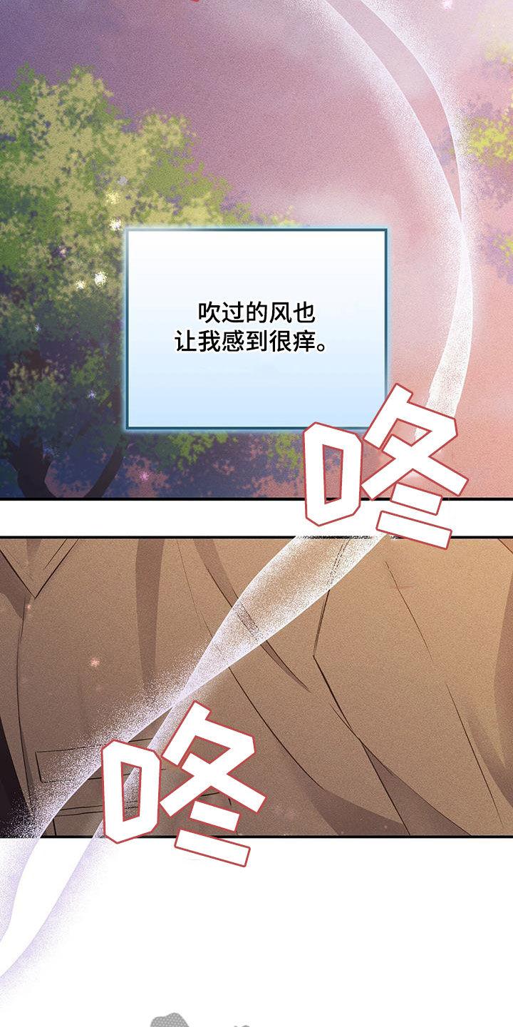 《债务条约》第42章：悲惨的路 第18页