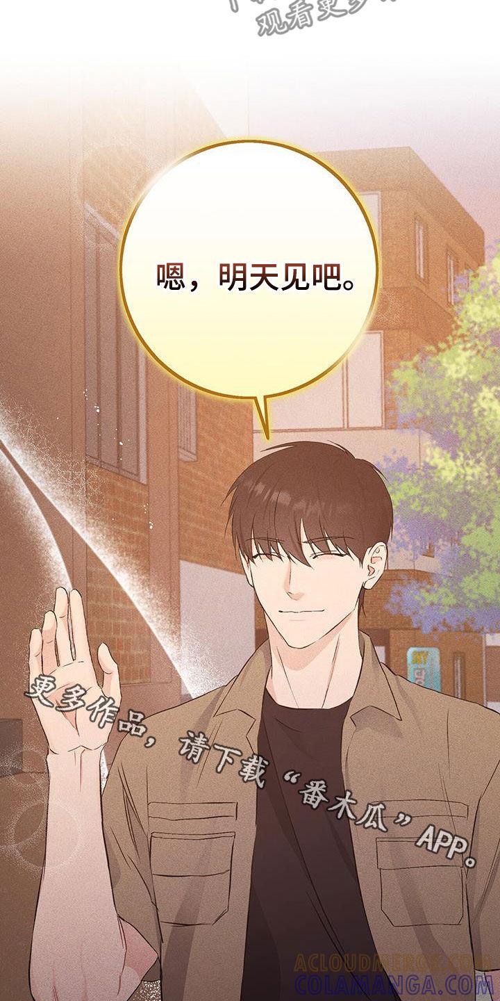 《债务条约》第42章：悲惨的路 第29页