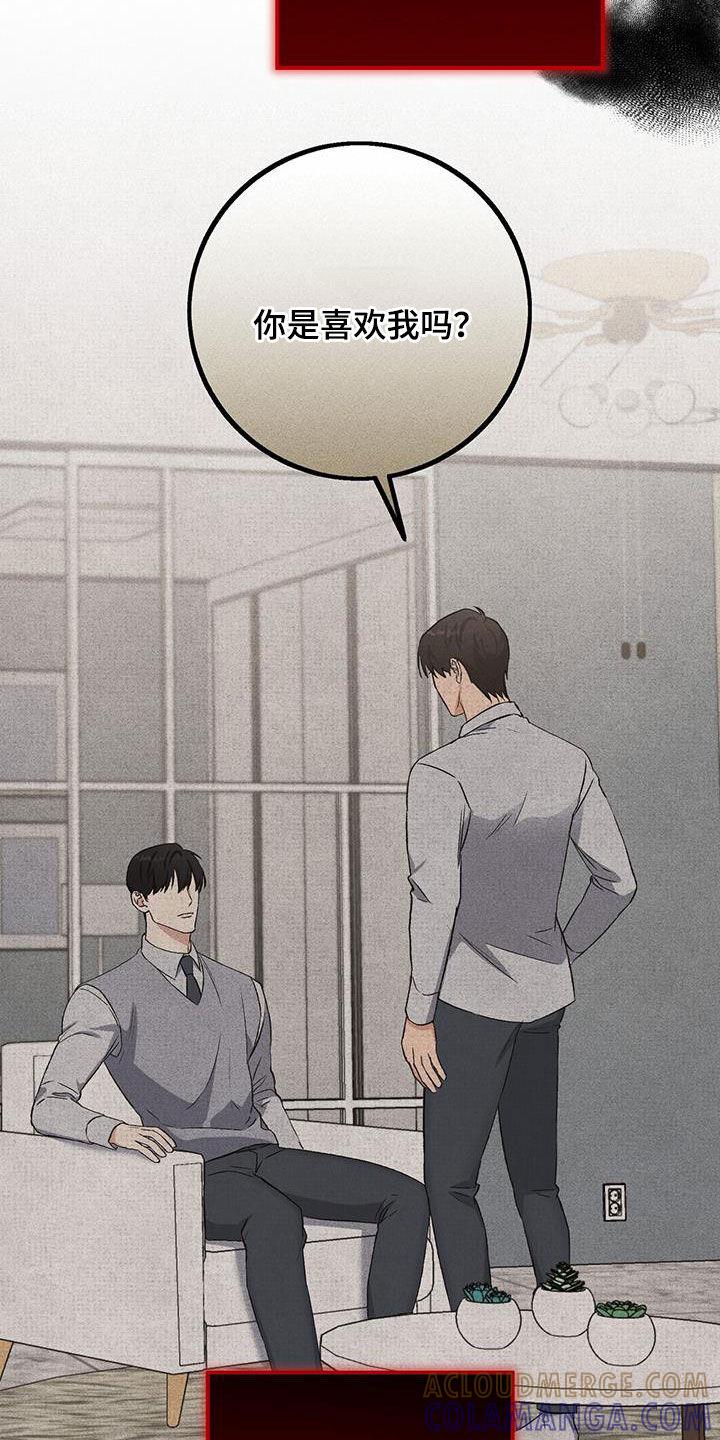 《债务条约》第42章：悲惨的路 第23页