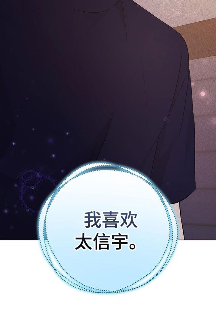 《债务条约》第42章：悲惨的路 第20页