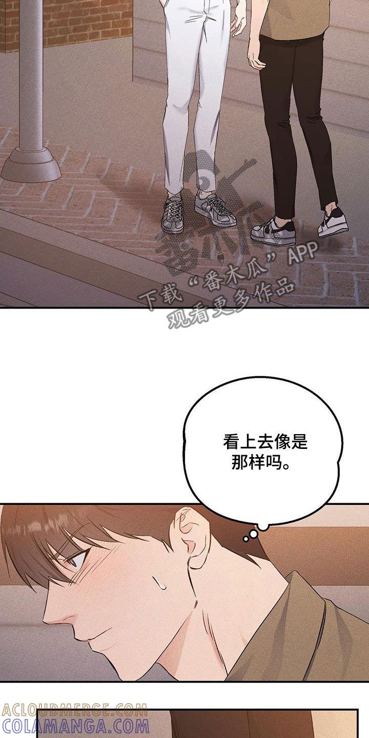 《债务条约》第42章：悲惨的路 第11页