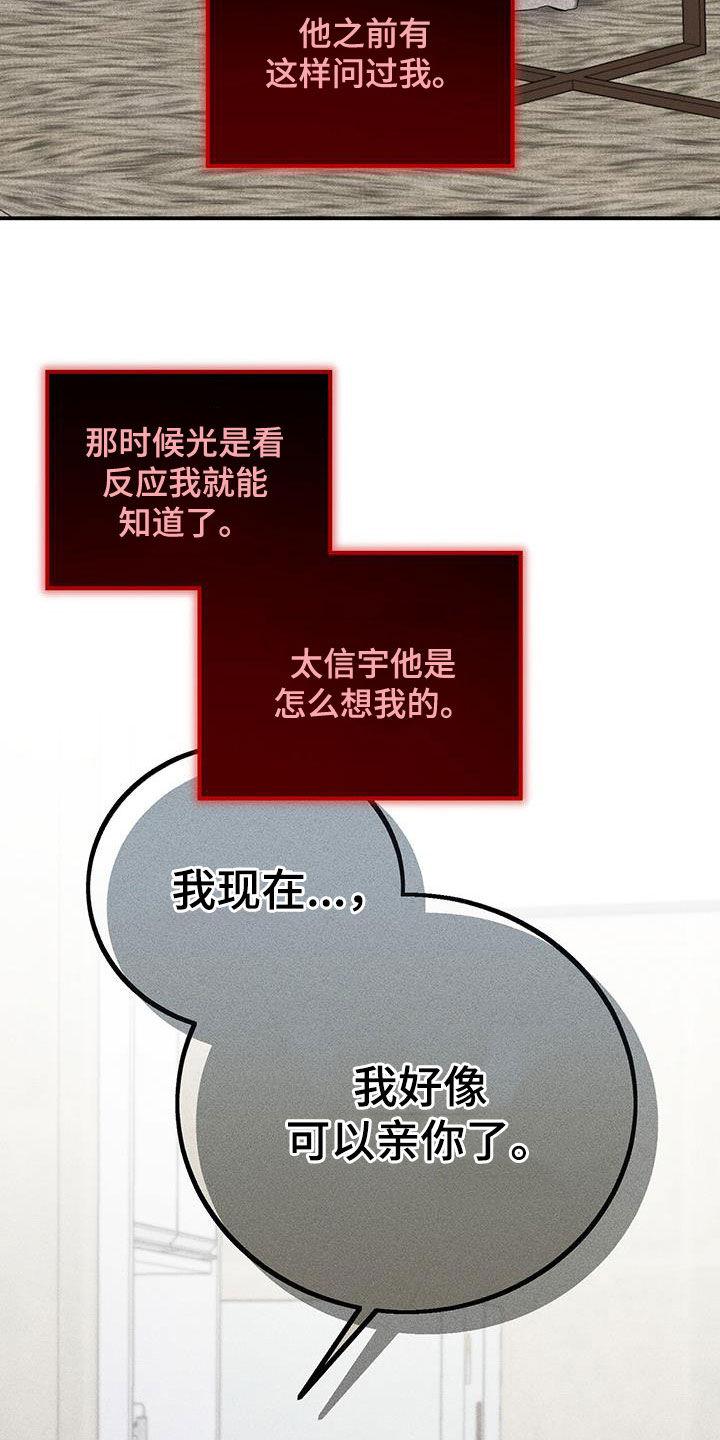 《债务条约》第42章：悲惨的路 第24页