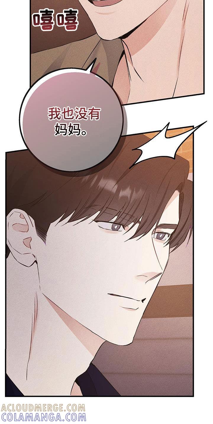 《债务条约》第42章：悲惨的路 第7页