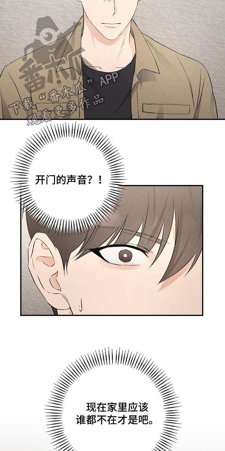 《债务条约》第43章：秘书 第4页