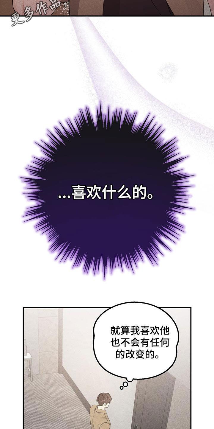 《债务条约》第43章：秘书 第2页