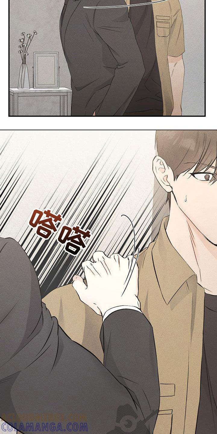 《债务条约》第43章：秘书 第15页