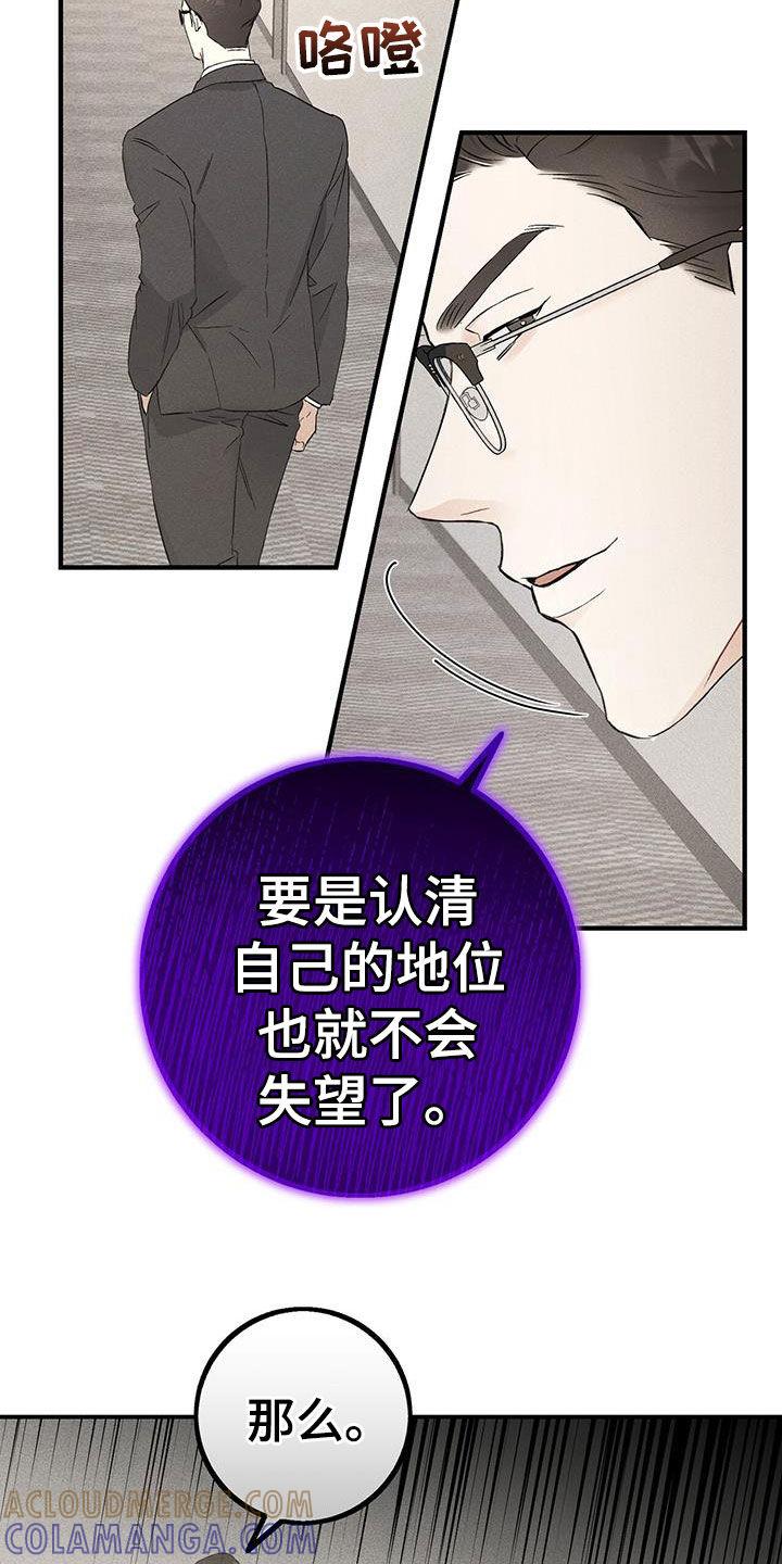 《债务条约》第43章：秘书 第17页