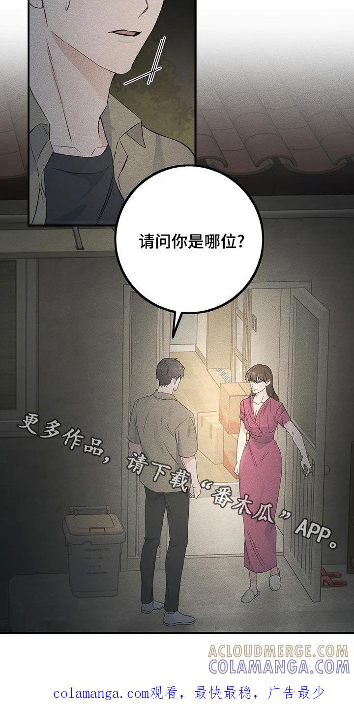 《债务条约》第43章：秘书 第25页