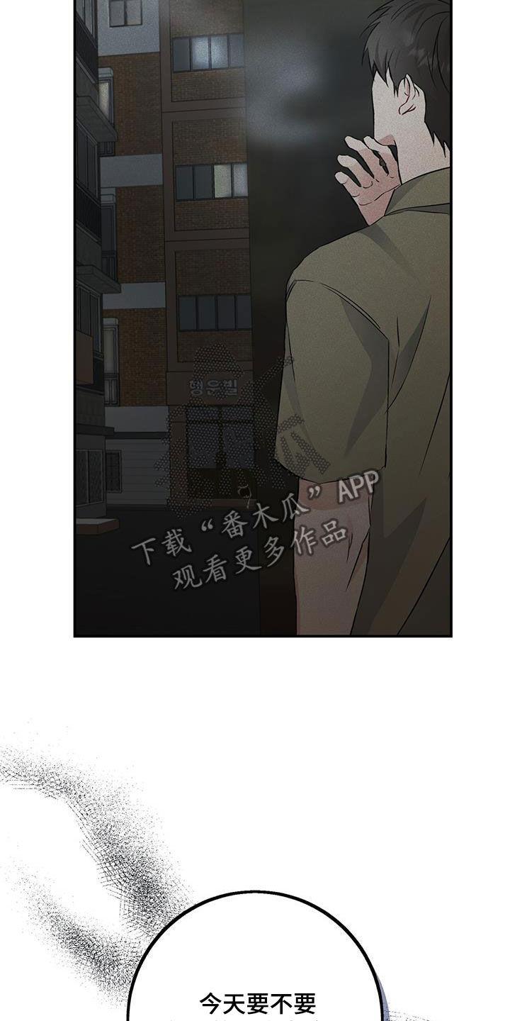 《债务条约》第43章：秘书 第22页
