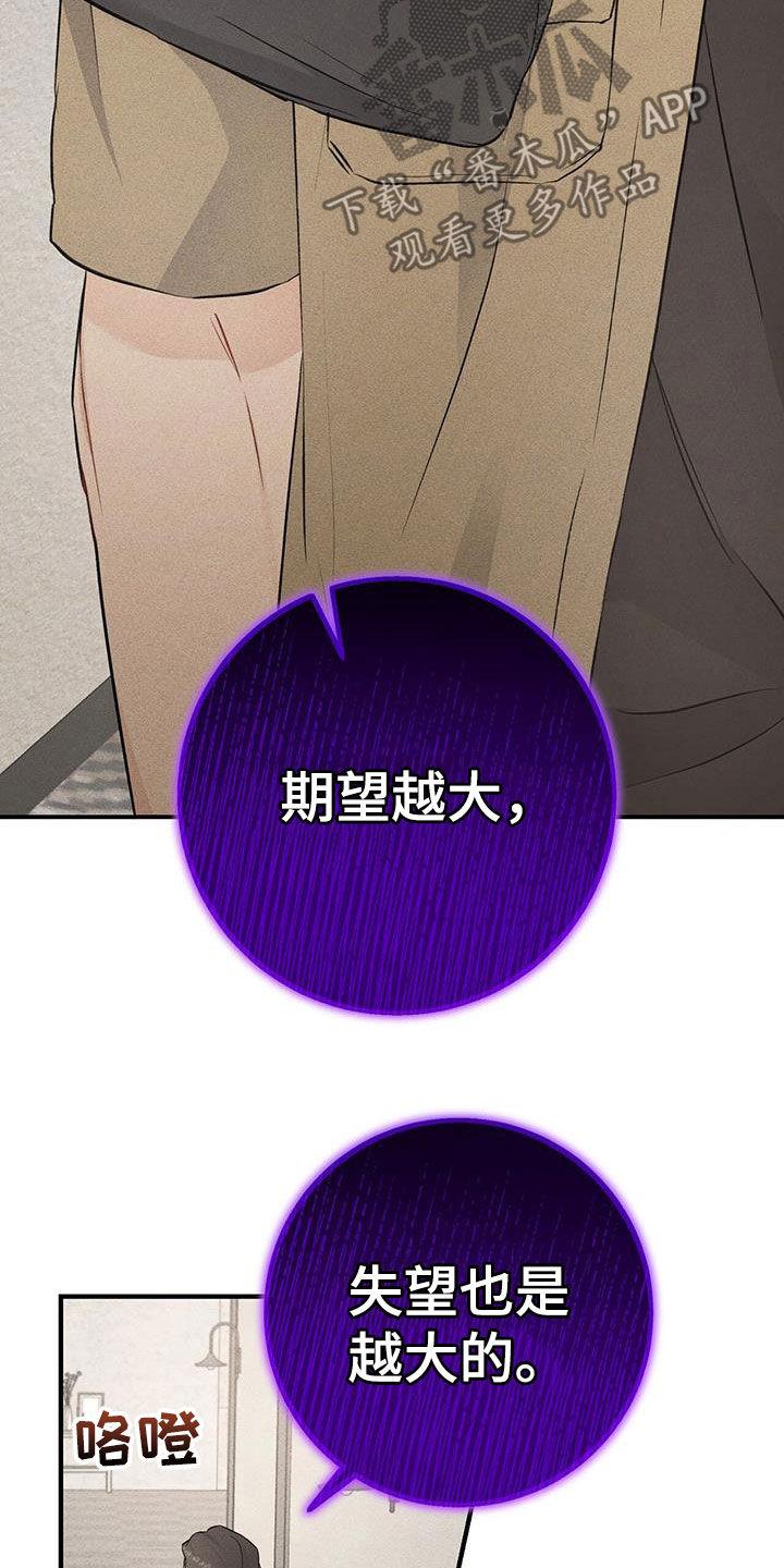 《债务条约》第43章：秘书 第16页
