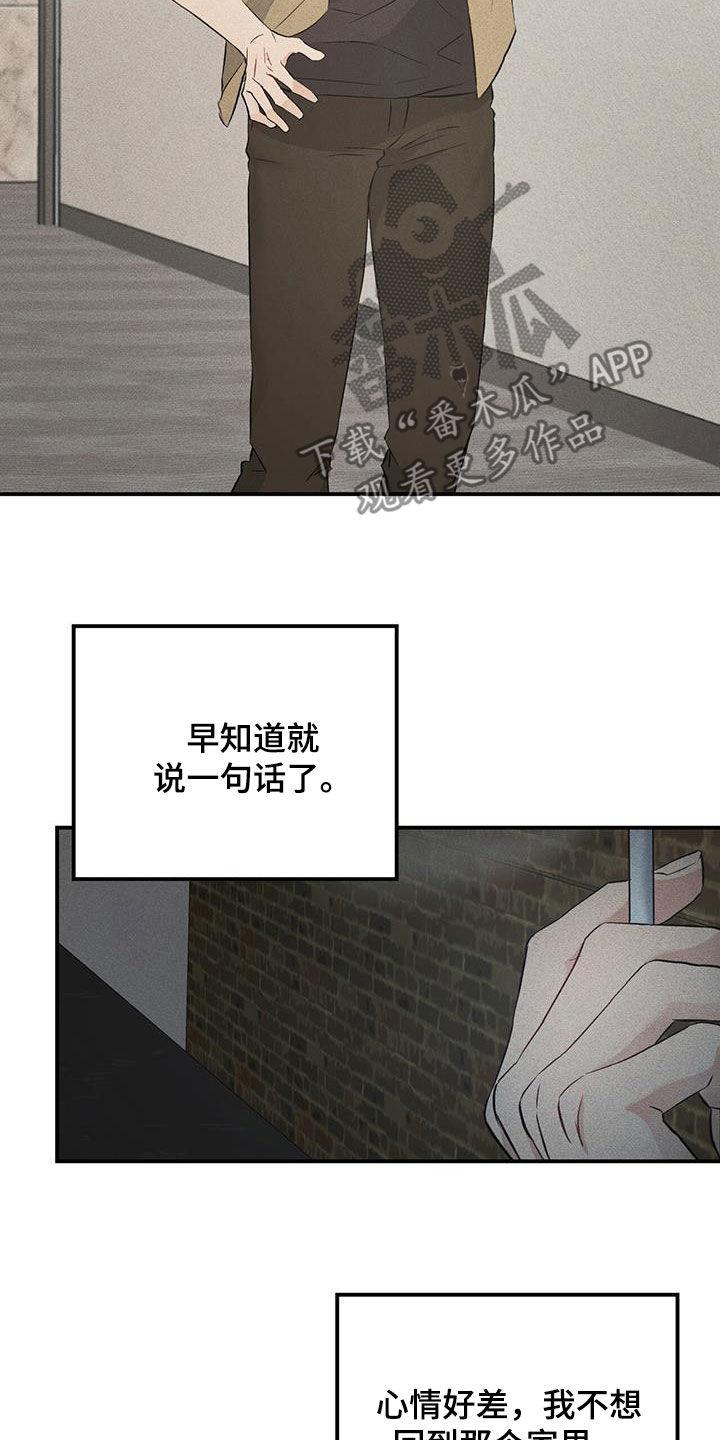 《债务条约》第43章：秘书 第20页