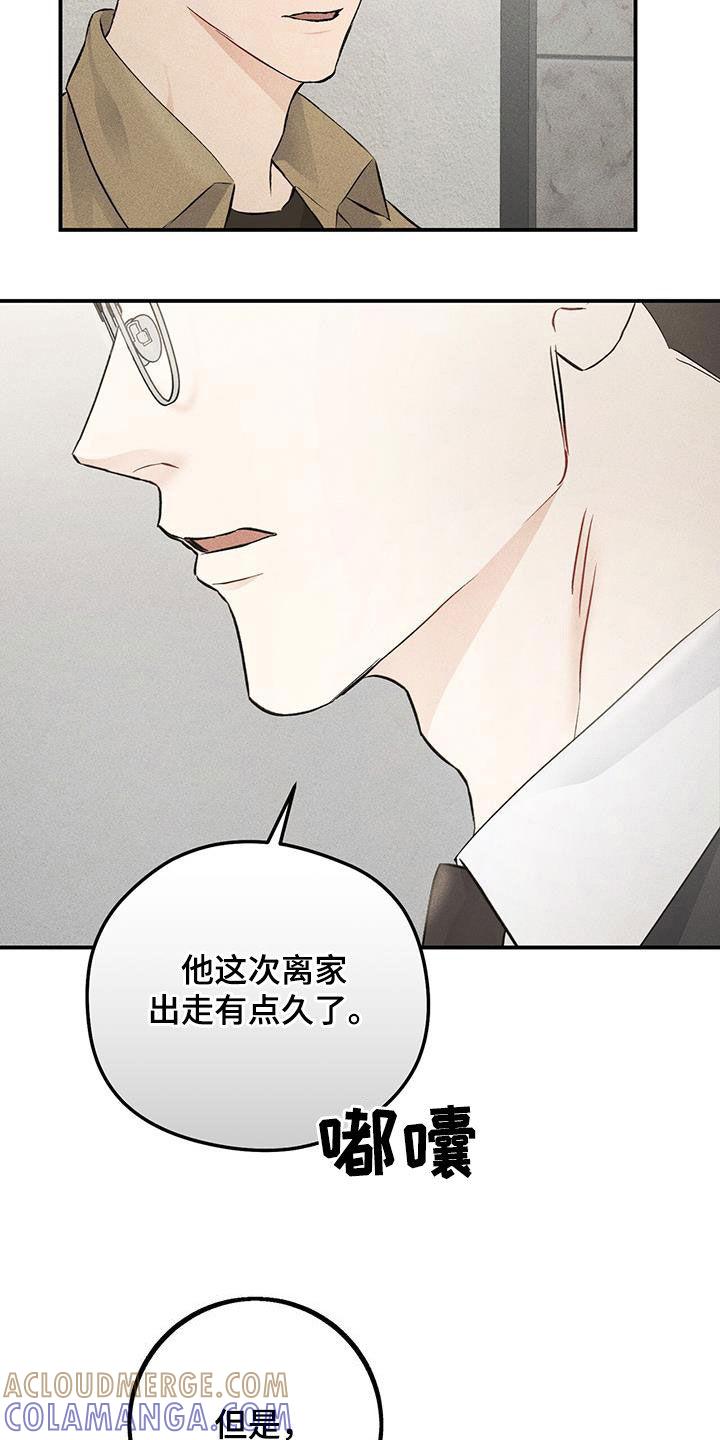 《债务条约》第43章：秘书 第13页