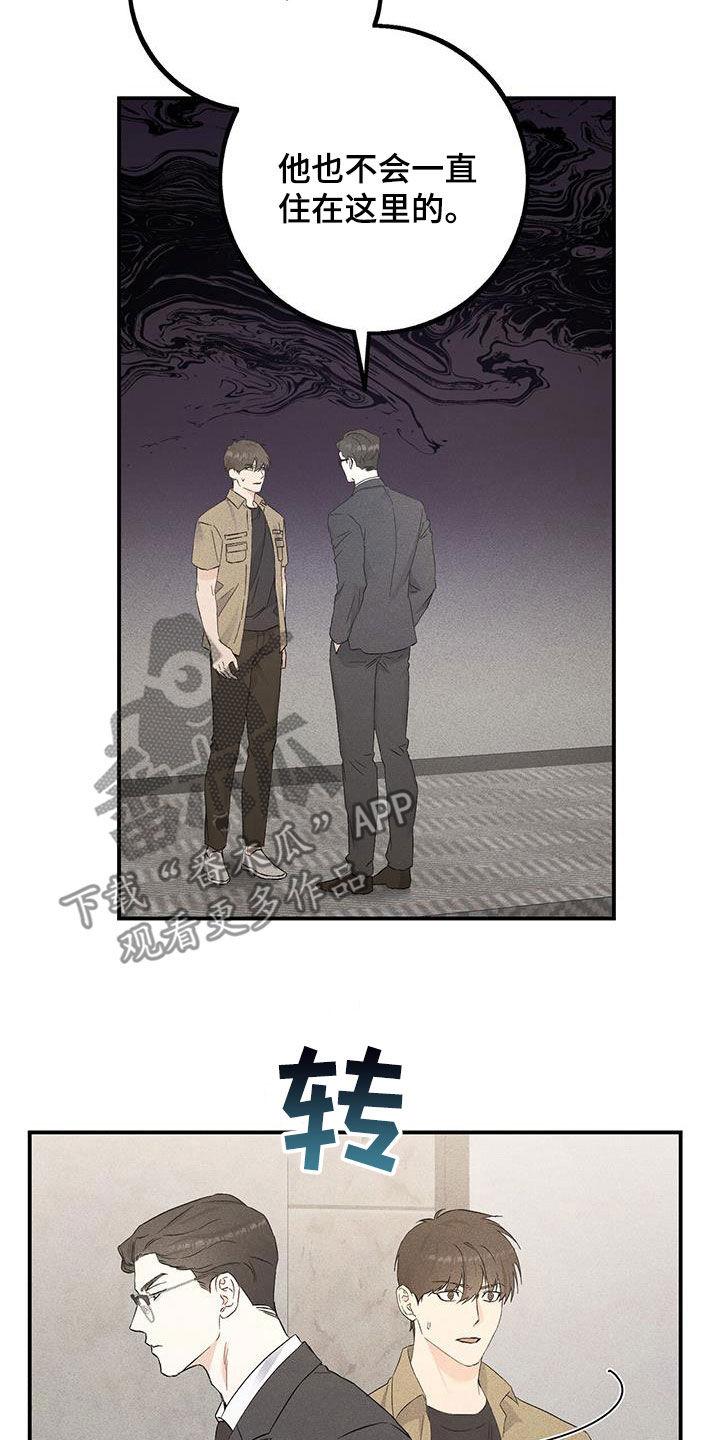 《债务条约》第43章：秘书 第14页