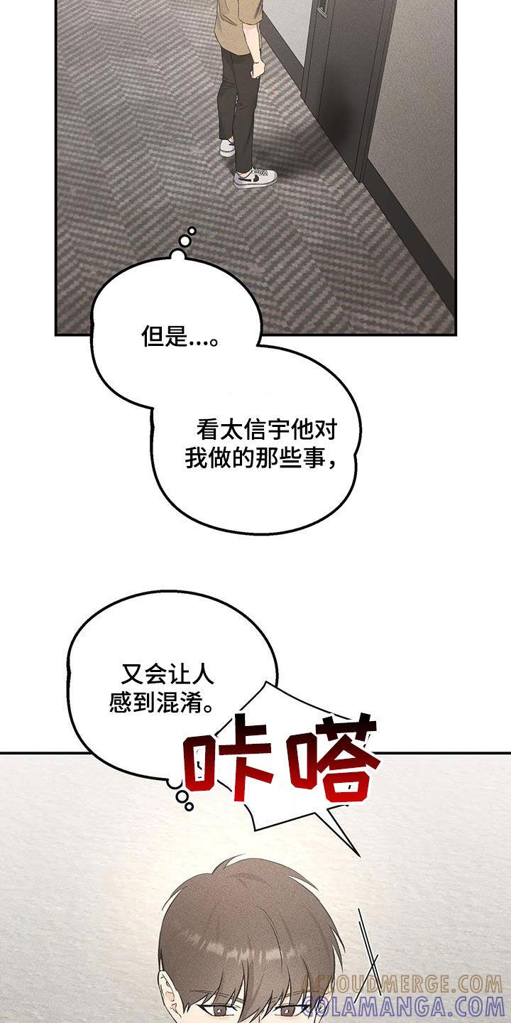《债务条约》第43章：秘书 第3页