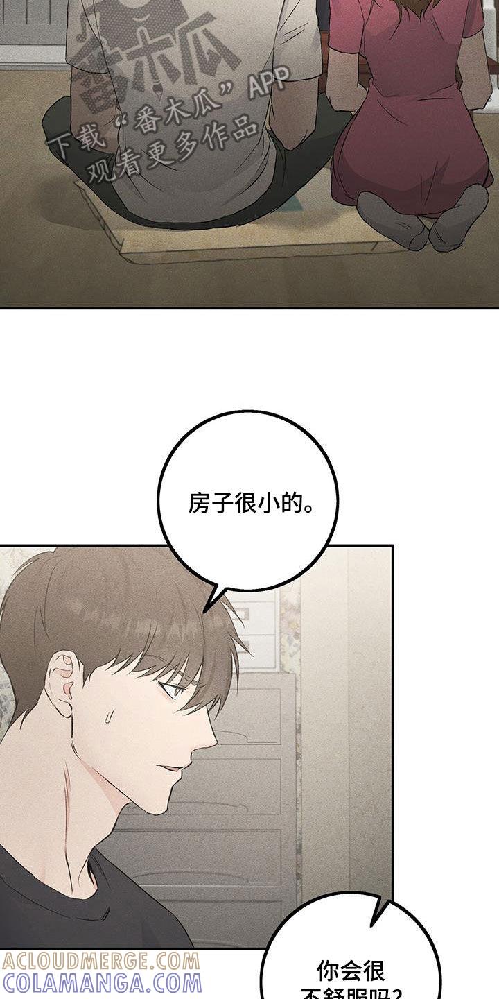 《债务条约》第44章：第一个手机 第13页