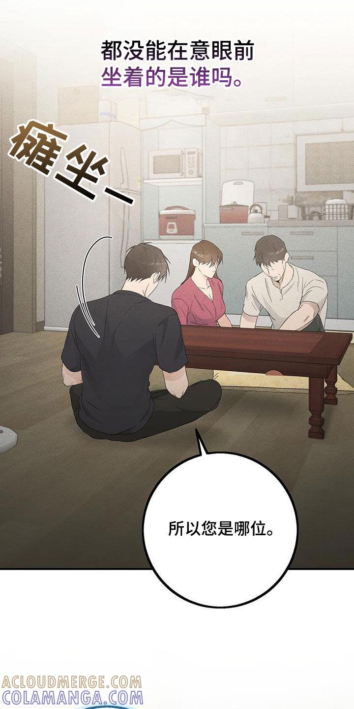 《债务条约》第44章：第一个手机 第7页