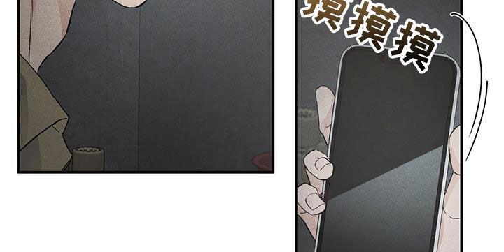 《债务条约》第44章：第一个手机 第22页