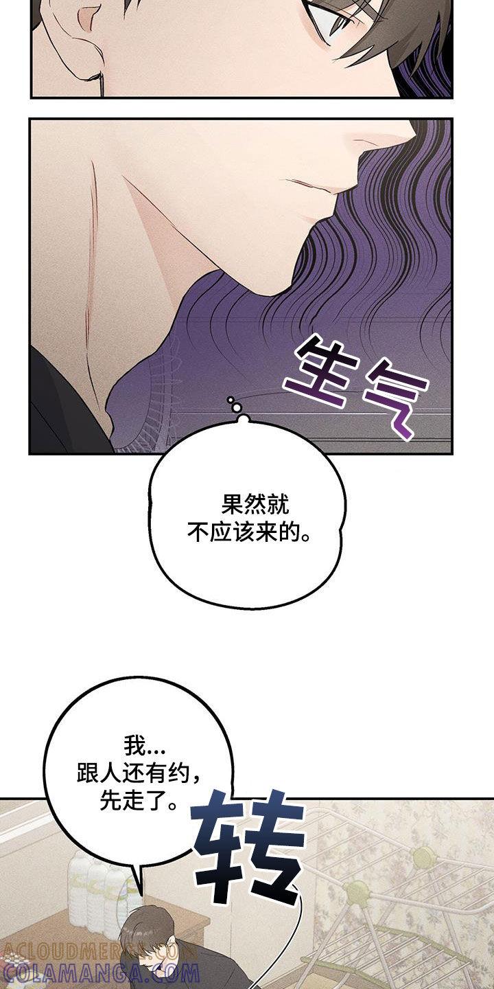 《债务条约》第44章：第一个手机 第15页