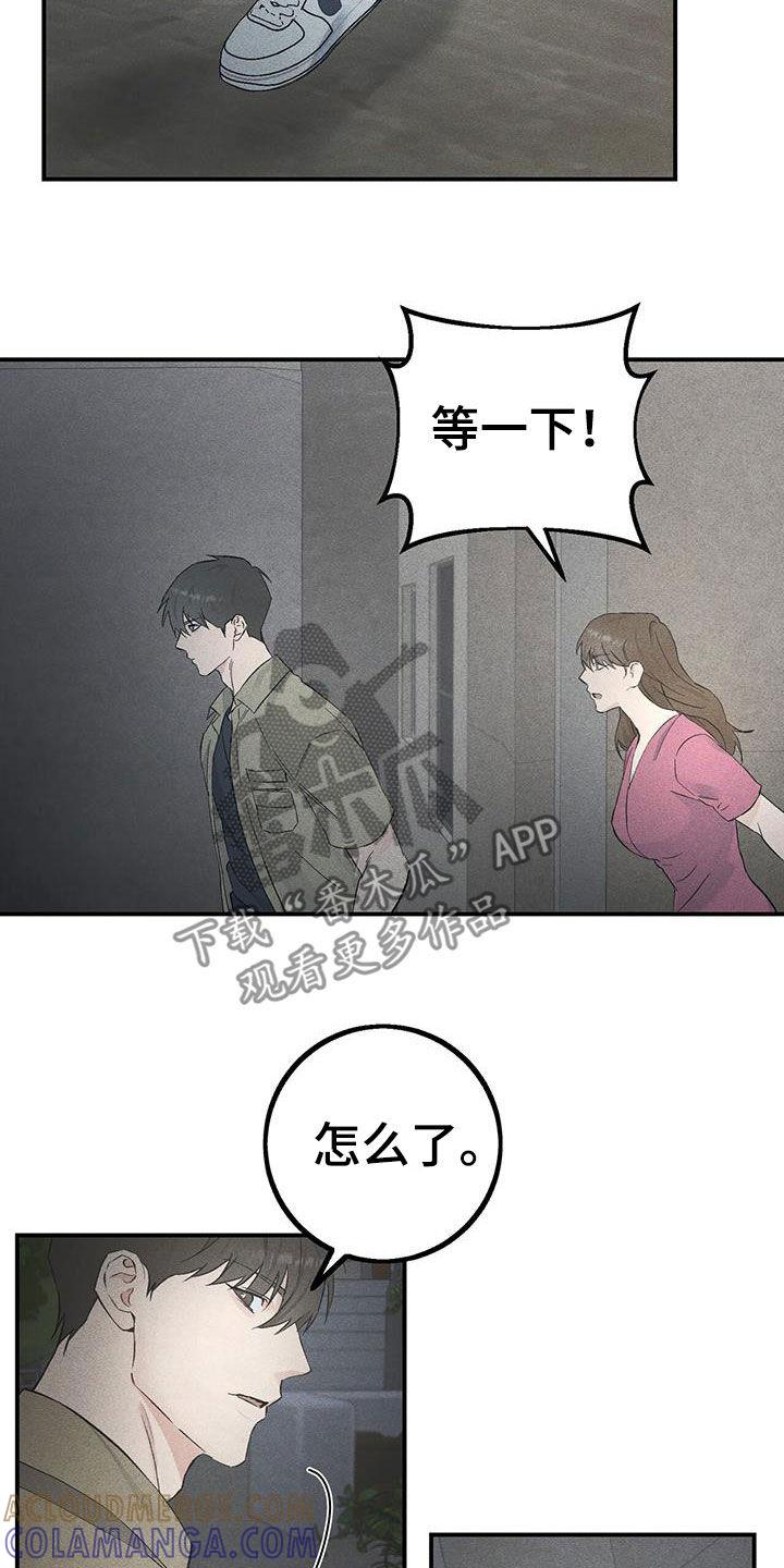 《债务条约》第44章：第一个手机 第17页