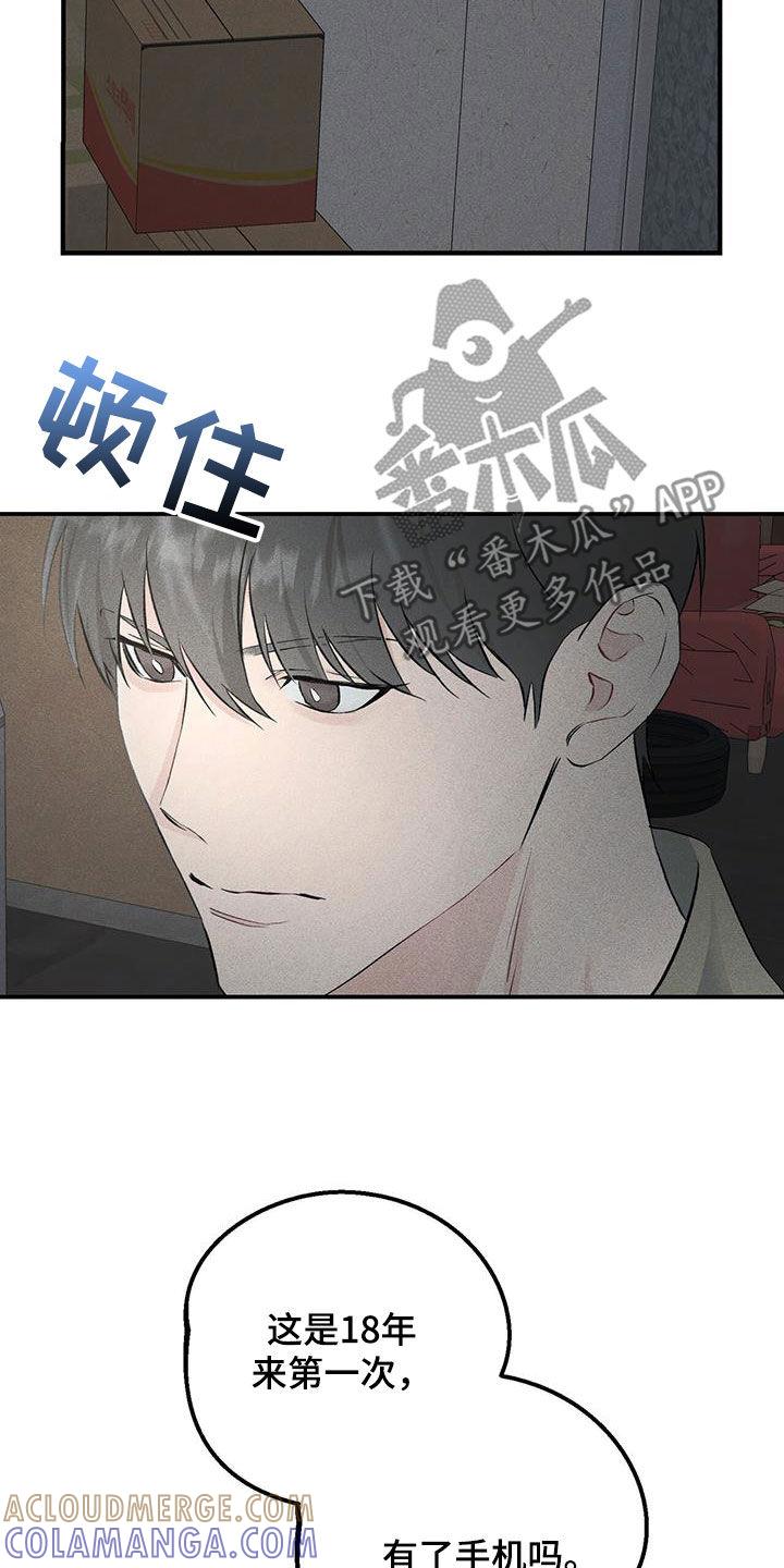 《债务条约》第44章：第一个手机 第25页