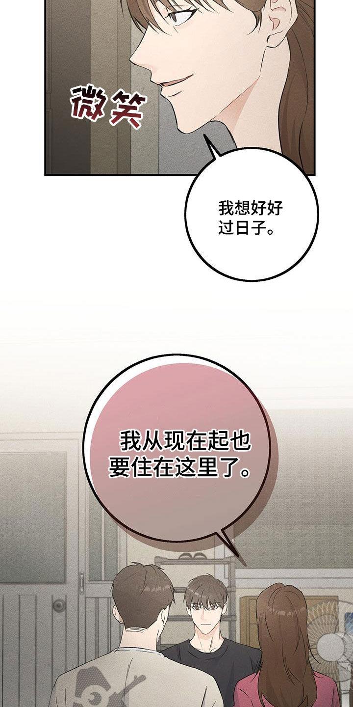《债务条约》第44章：第一个手机 第12页