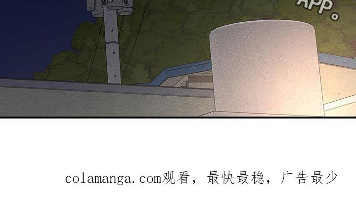 《债务条约》第44章：第一个手机 第28页