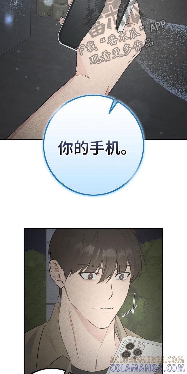 《债务条约》第44章：第一个手机 第19页