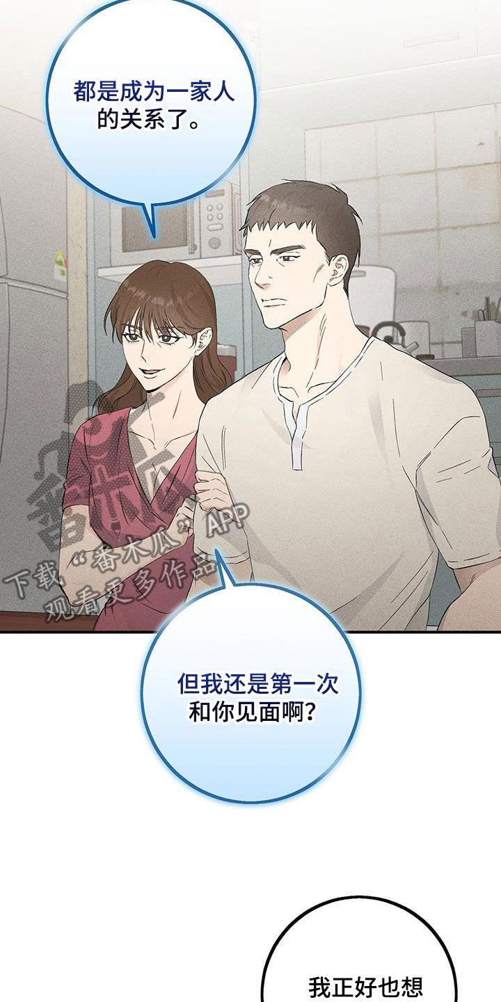 《债务条约》第44章：第一个手机 第8页