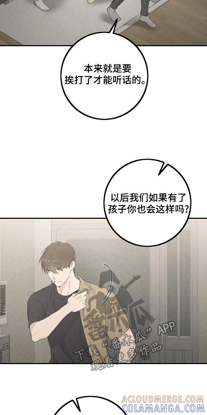 《债务条约》第44章：第一个手机 第5页