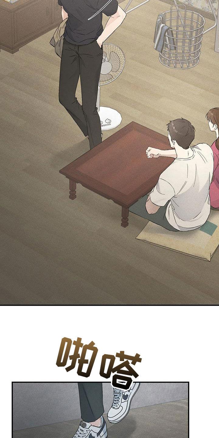 《债务条约》第44章：第一个手机 第16页