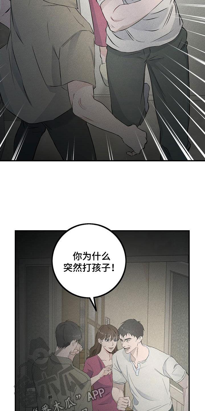 《债务条约》第44章：第一个手机 第2页
