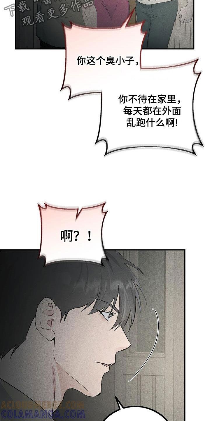 《债务条约》第44章：第一个手机 第3页