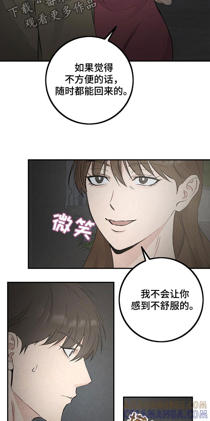 《债务条约》第44章：第一个手机 第21页
