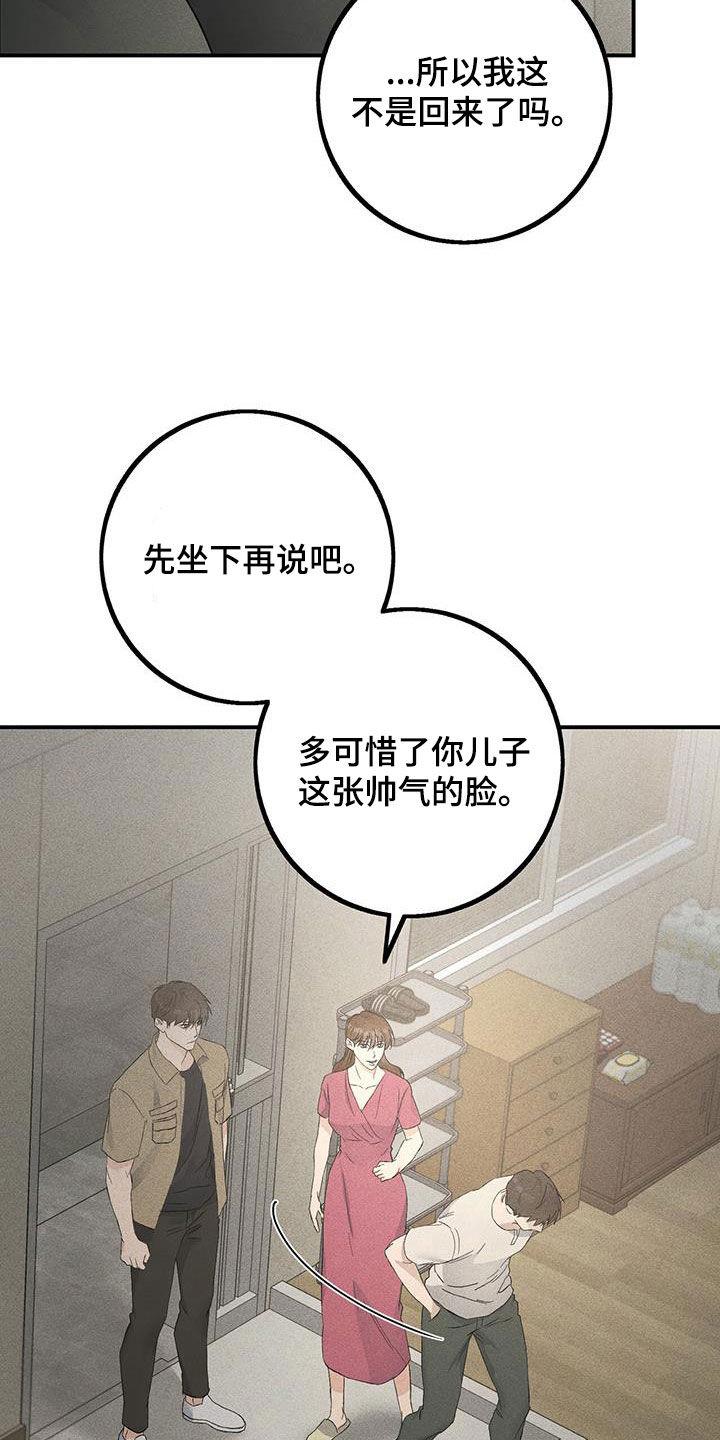 《债务条约》第44章：第一个手机 第4页