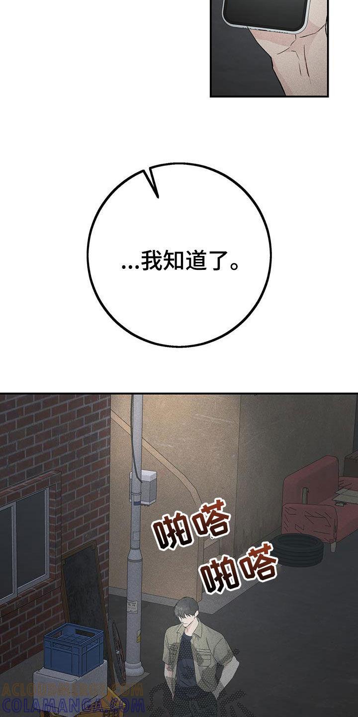 《债务条约》第44章：第一个手机 第23页