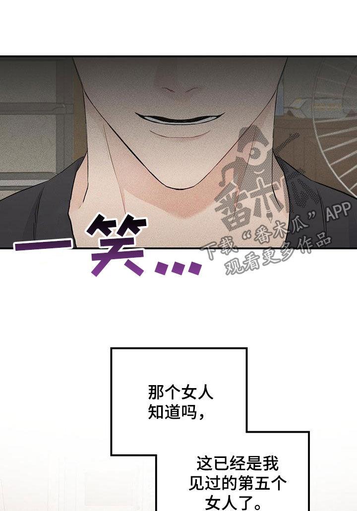 《债务条约》第44章：第一个手机 第10页